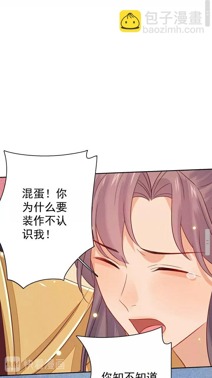 第61话 无双&hellip;是月知白？！-第62话