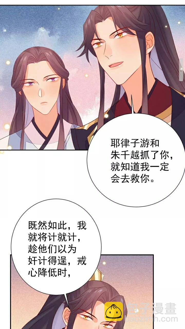 第61话 无双&hellip;是月知白？！-第62话