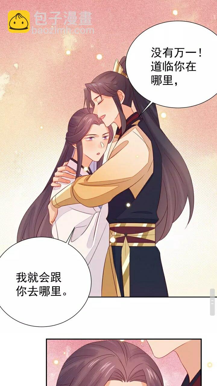 第61话 无双&hellip;是月知白？！-第62话