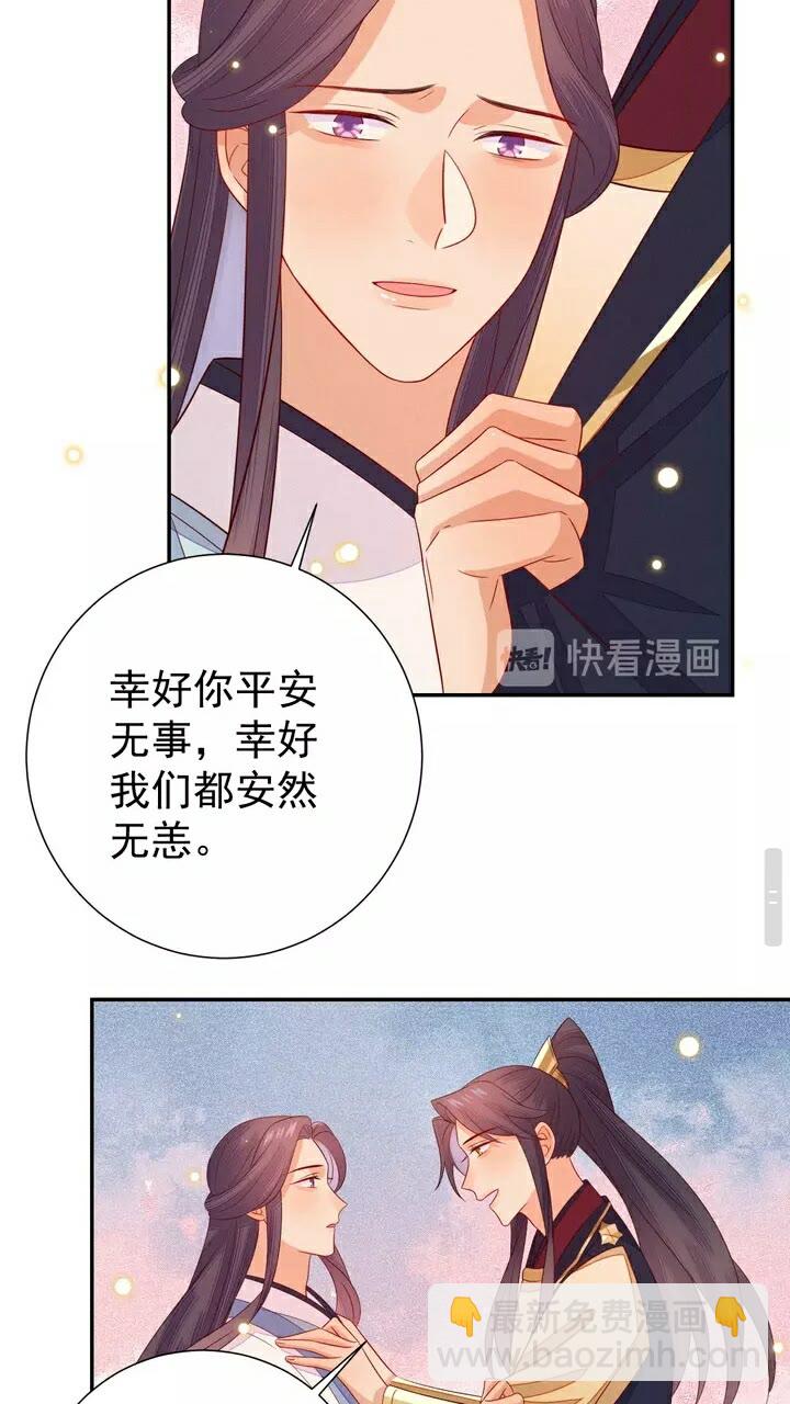 第61话 无双&hellip;是月知白？！-第62话