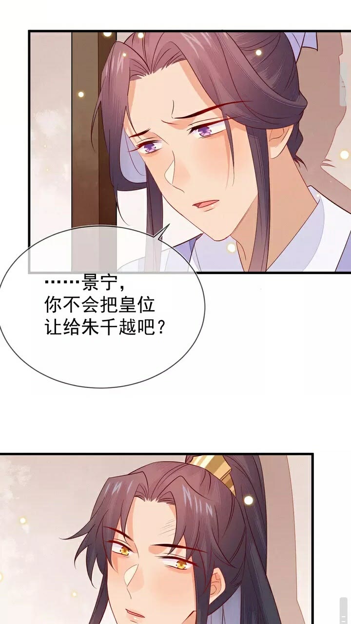 第61话 无双&hellip;是月知白？！-第62话