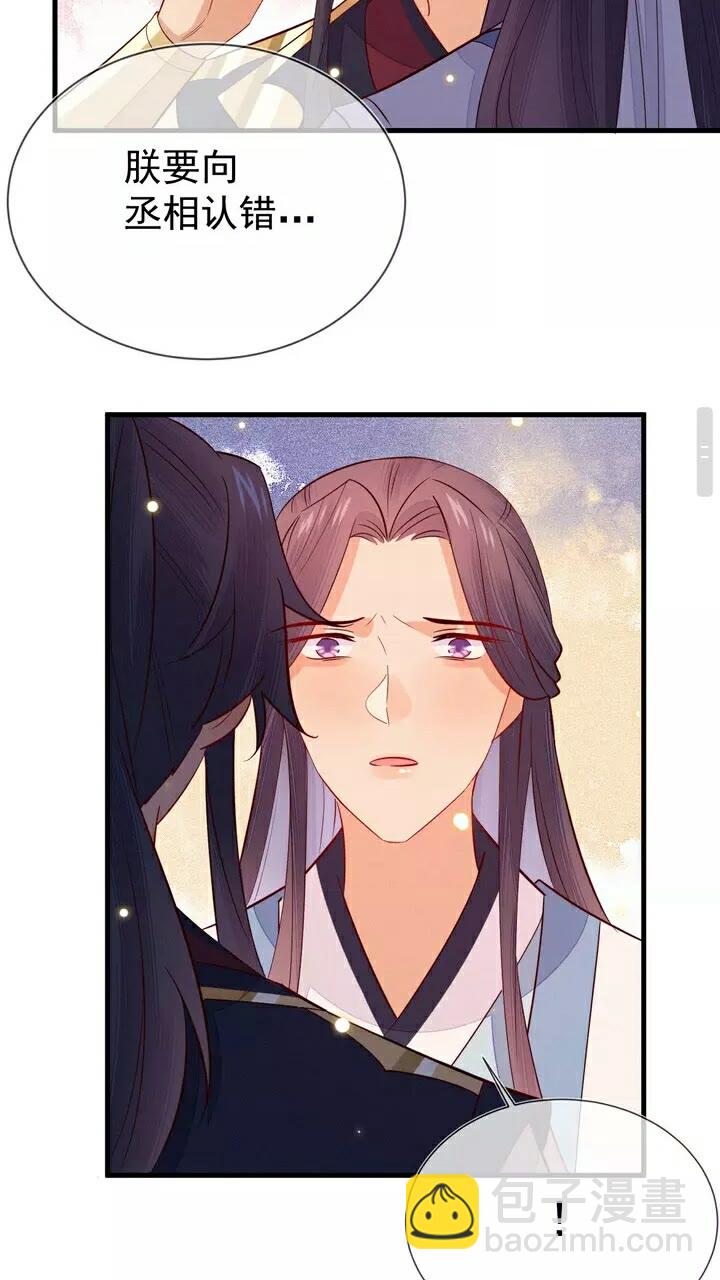 第61话 无双&hellip;是月知白？！-第62话