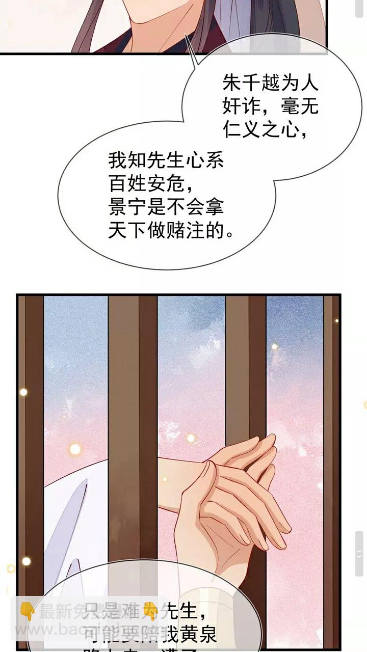 第61话 无双&hellip;是月知白？！-第62话