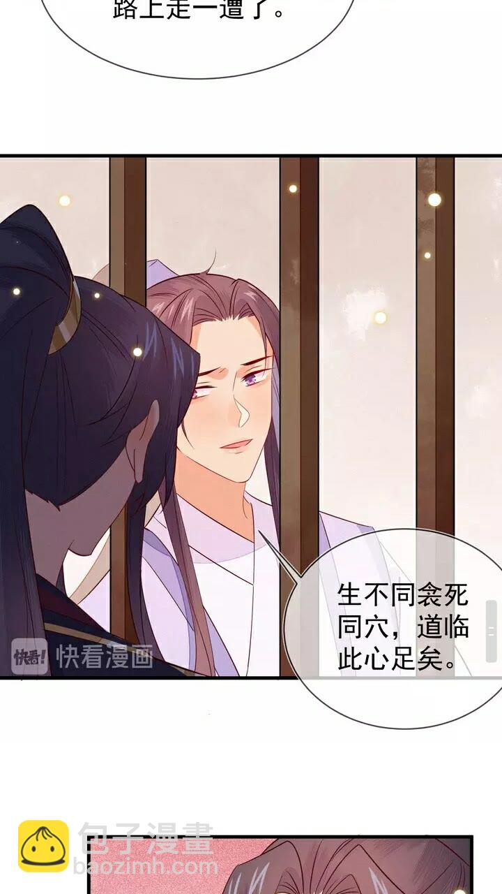 第61话 无双&hellip;是月知白？！-第62话