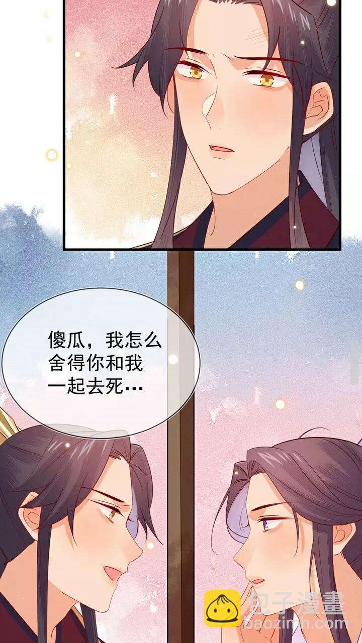 第61话 无双&hellip;是月知白？！-第62话