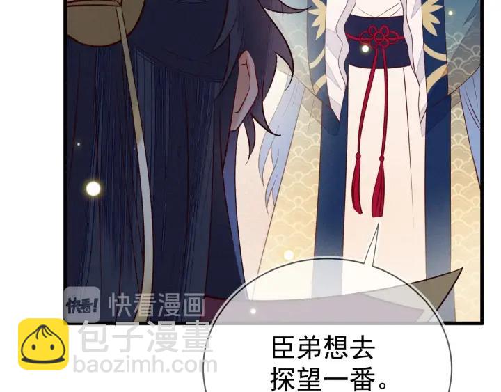 第29话 是我太冲动(1/2)-第30话