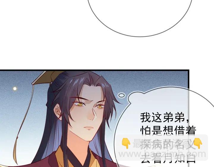 第29话 是我太冲动(1/2)-第30话