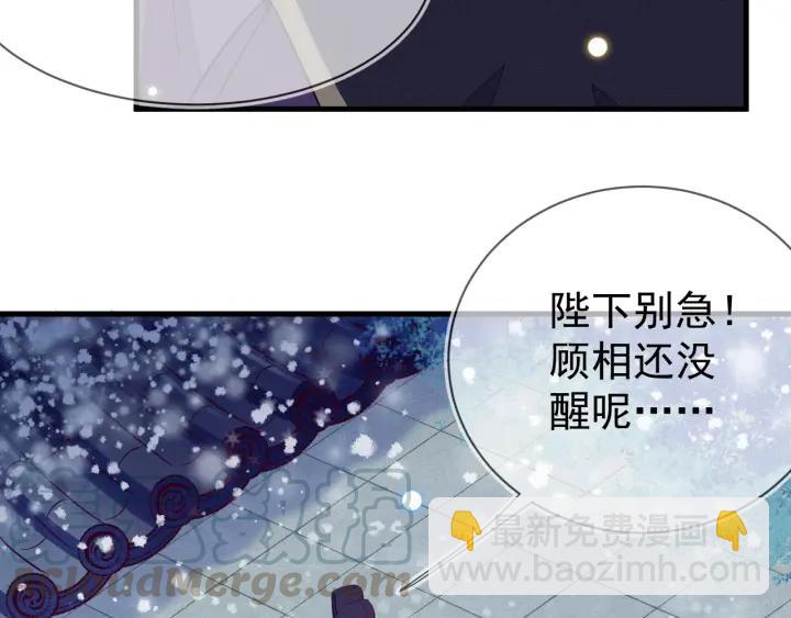 第29话 是我太冲动(1/2)-第30话