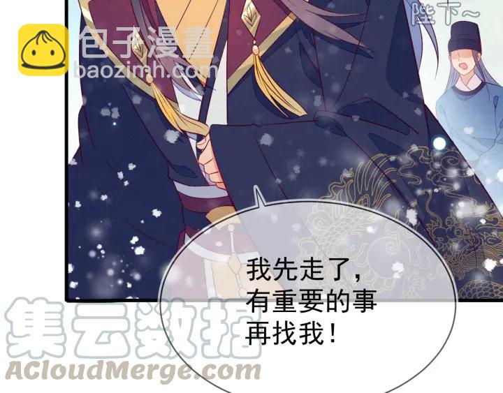 第29话 是我太冲动(1/2)-第30话