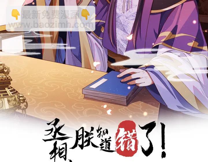 第29话 是我太冲动(1/2)-第30话