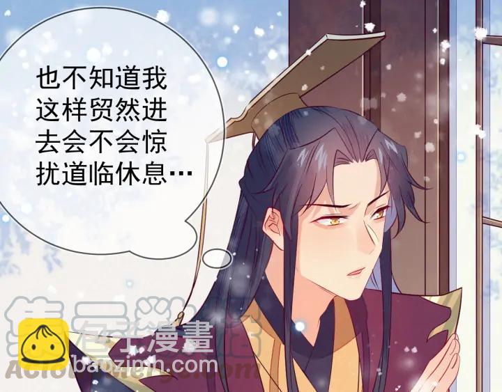 第29话 是我太冲动(1/2)-第30话