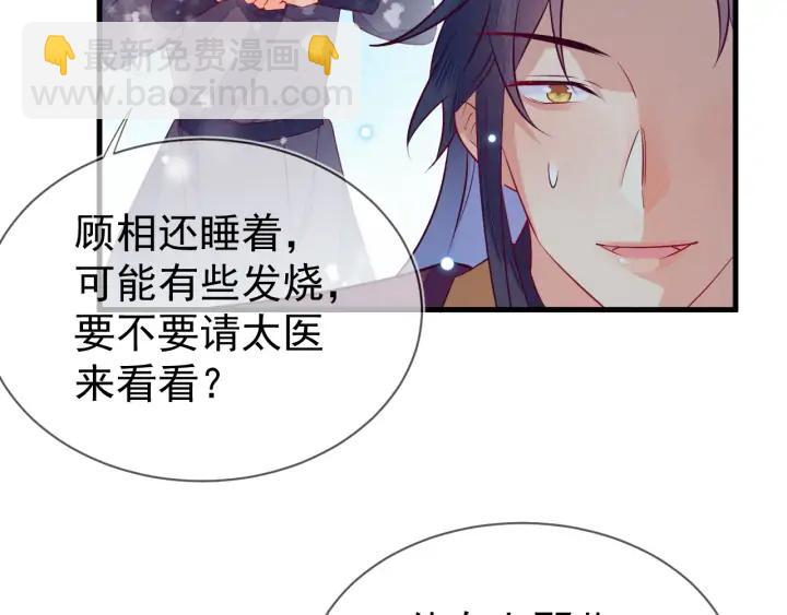 第29话 是我太冲动(1/2)-第30话