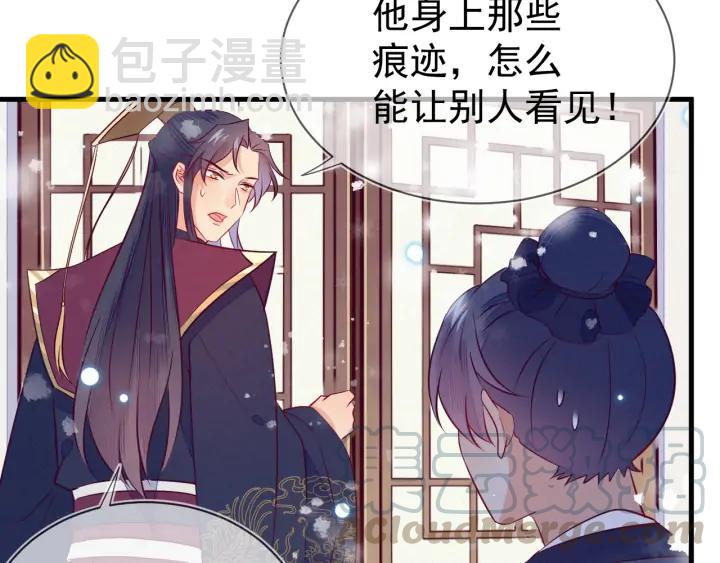 第29话 是我太冲动(1/2)-第30话