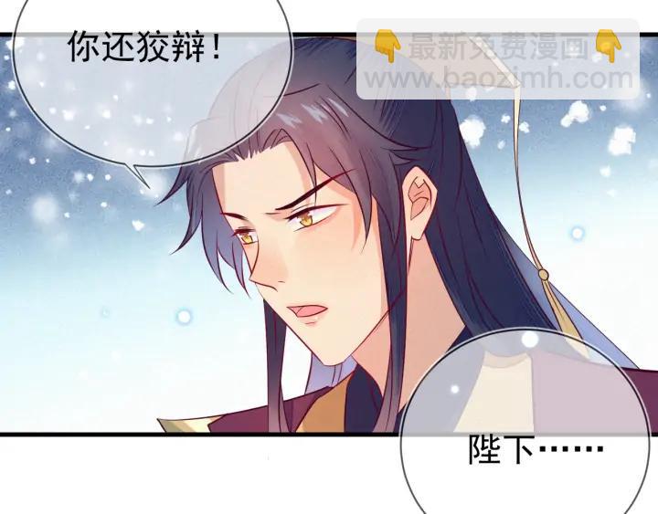 第29话 是我太冲动(1/2)-第30话