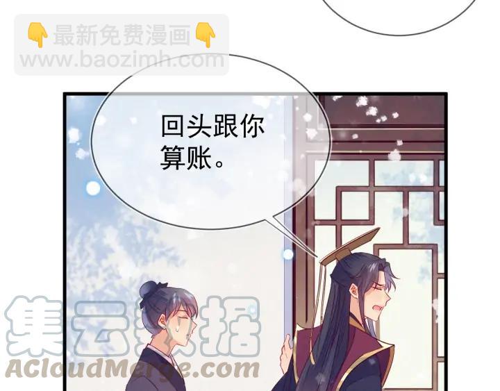 第29话 是我太冲动(1/2)-第30话