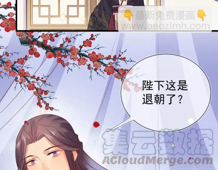 第29话 是我太冲动(1/2)-第30话