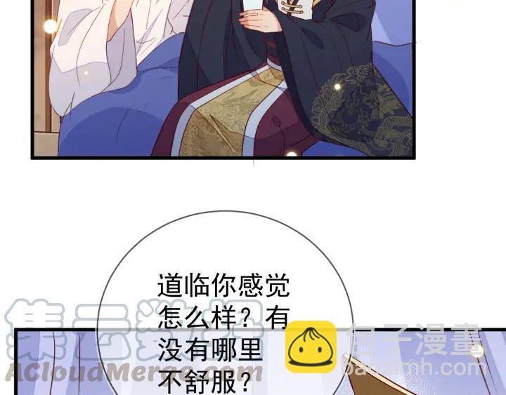 第29话 是我太冲动(1/2)-第30话