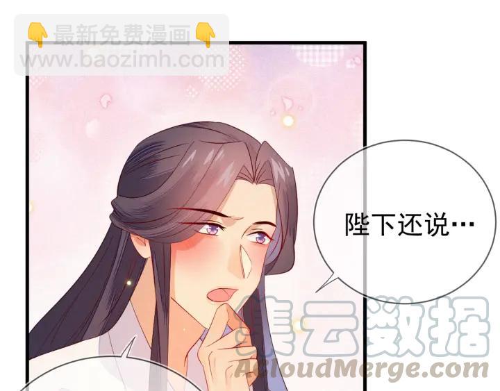 第29话 是我太冲动(1/2)-第30话