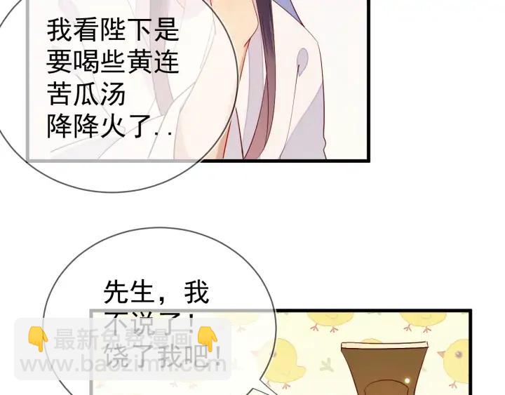 第29话 是我太冲动(1/2)-第30话