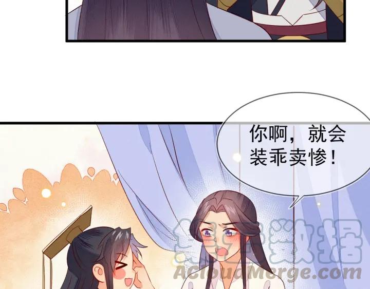 第29话 是我太冲动(1/2)-第30话