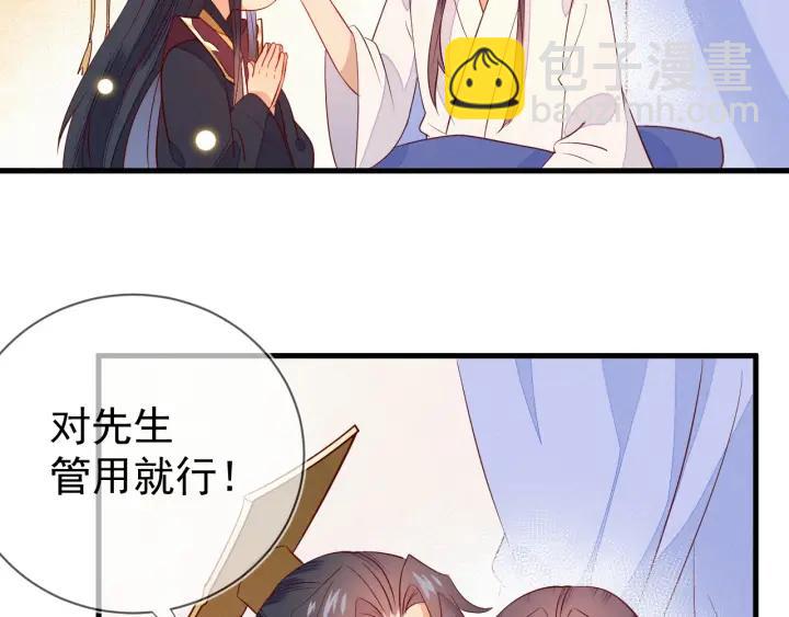 第29话 是我太冲动(1/2)-第30话