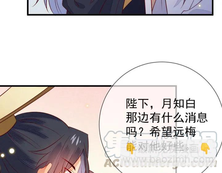 第29话 是我太冲动(1/2)-第30话