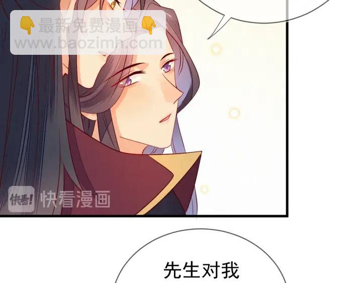 第29话 是我太冲动(1/2)-第30话