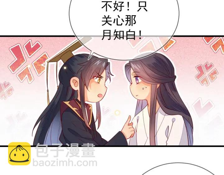 第29话 是我太冲动(1/2)-第30话