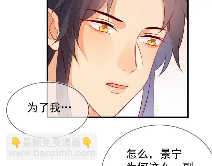 第29话 是我太冲动(1/2)-第30话