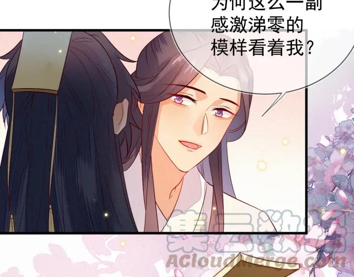 第29话 是我太冲动(1/2)-第30话