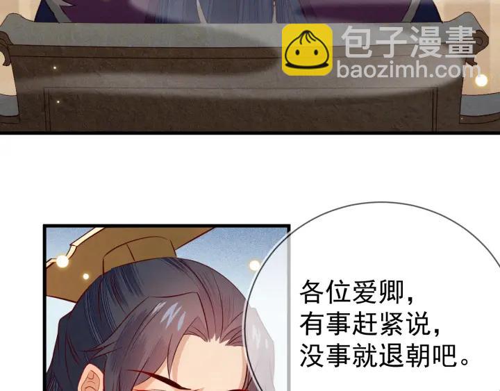 第29话 是我太冲动(1/2)-第30话