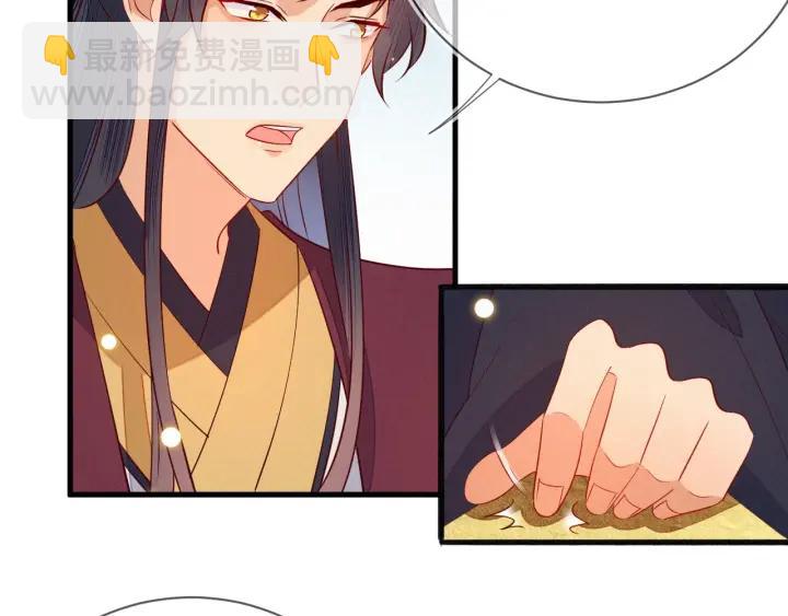 第29话 是我太冲动(1/2)-第30话