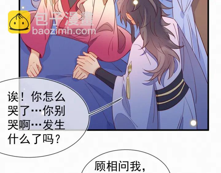 第31话 这该死的占有欲！(1/2)-第32话