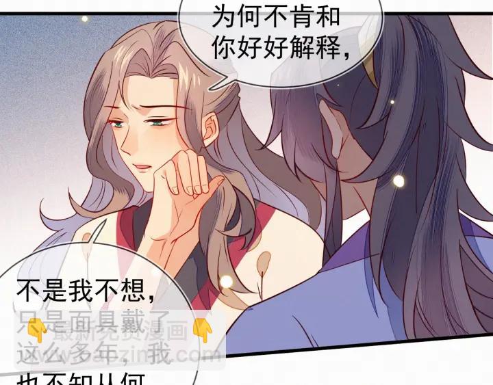 第31话 这该死的占有欲！(1/2)-第32话