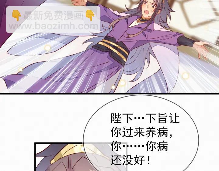 第31话 这该死的占有欲！(1/2)-第32话