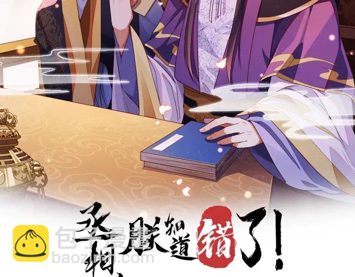 第31话 这该死的占有欲！(1/2)-第32话