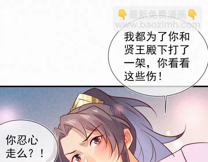 第31话 这该死的占有欲！(1/2)-第32话