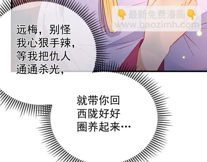 第31话 这该死的占有欲！(1/2)-第32话