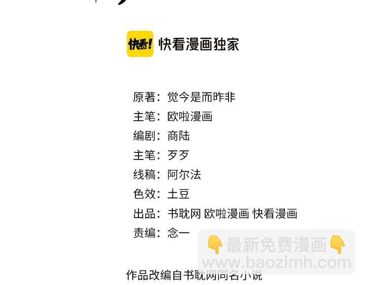 第31话 这该死的占有欲！(1/2)-第32话