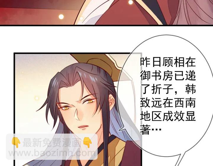 第31话 这该死的占有欲！(1/2)-第32话