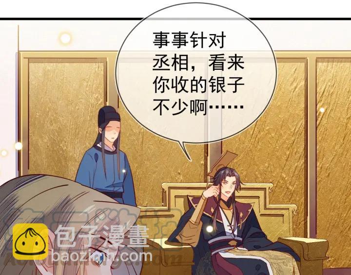 第31话 这该死的占有欲！(1/2)-第32话