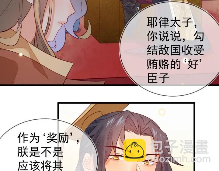 第31话 这该死的占有欲！(1/2)-第32话