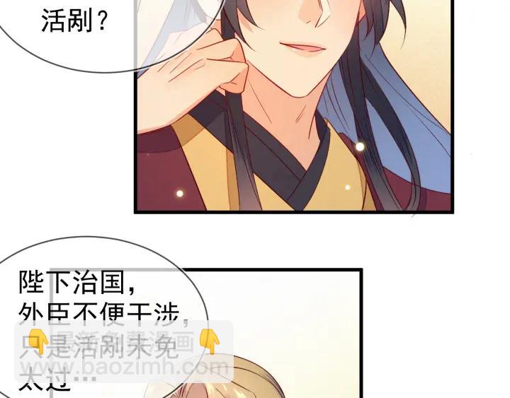 第31话 这该死的占有欲！(1/2)-第32话