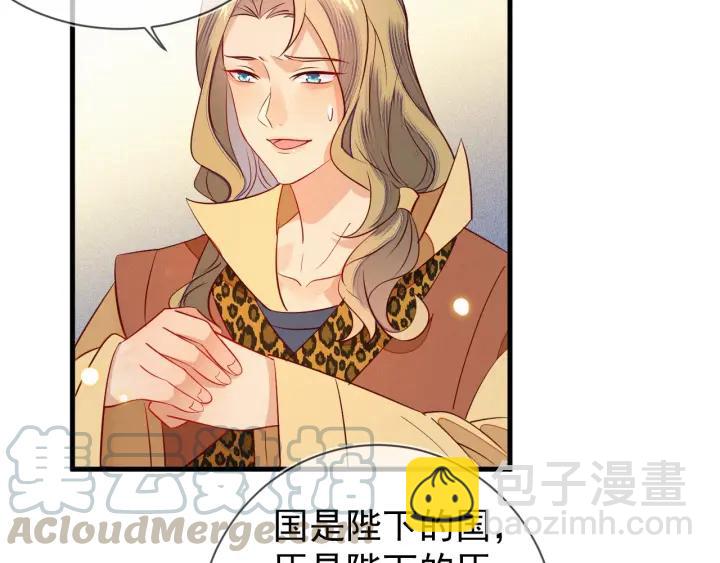 第31话 这该死的占有欲！(1/2)-第32话