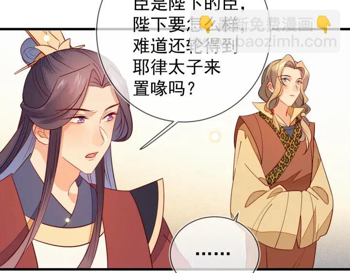 第31话 这该死的占有欲！(1/2)-第32话