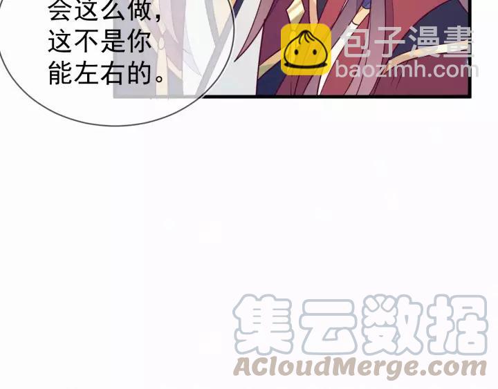 丞相，朕知道錯了！ - 第33話 我們，還是不要了吧~(1/2) - 1