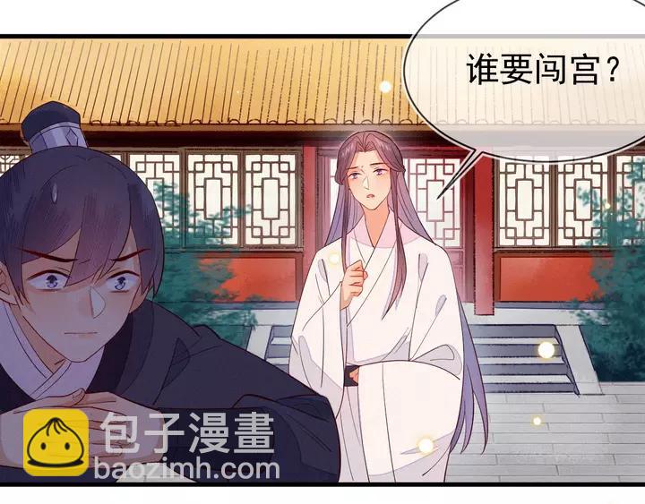 第41话 谁要闯宫？(1/2)-第42话