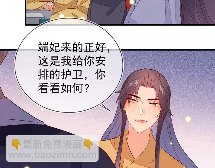 第41话 谁要闯宫？(1/2)-第42话