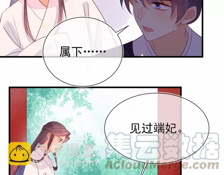 第41话 谁要闯宫？(1/2)-第42话