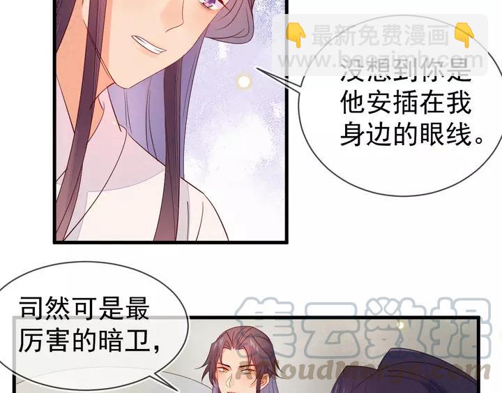 第41话 谁要闯宫？(1/2)-第42话